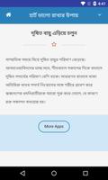 হার্ট ভালো রাখার উপায় تصوير الشاشة 3
