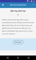 হার্ট ভালো রাখার উপায় Screenshot 3