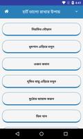 হার্ট ভালো রাখার উপায় اسکرین شاٹ 1