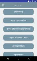 কবুতর পালন الملصق