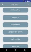 কবুতর পালন تصوير الشاشة 1