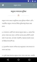 কবুতর পালন تصوير الشاشة 2