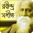 রবীন্দ্র সঙ্গীত | Rabindra Sangeet APK