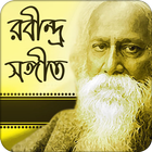 রবীন্দ্র সঙ্গীত أيقونة