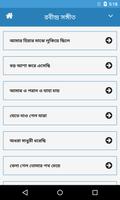 রবীন্দ্র সঙ্গীত تصوير الشاشة 3