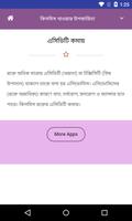 কিসমিস খাওয়ার উপকারিতা | Benefit of Raisin تصوير الشاشة 2