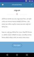 পেট কমানোর উপায় screenshot 2