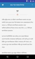 হাড় শক্ত করার উপায় screenshot 2