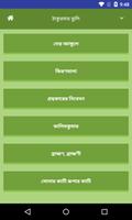 ঠাকুরমার ঝুলি screenshot 2