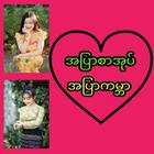 အပြာBook _အပြာစာအုပ်များ আইকন