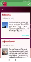 အပြာBook _အပြာစာအုပ်များစုစည်းမှု imagem de tela 1