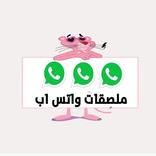 صور النمر الوردي/ Pink panther