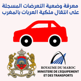 التعرضات على السيارات بالمغرب‎