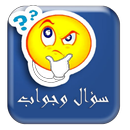 سؤال وجواب اختبر دكائك APK