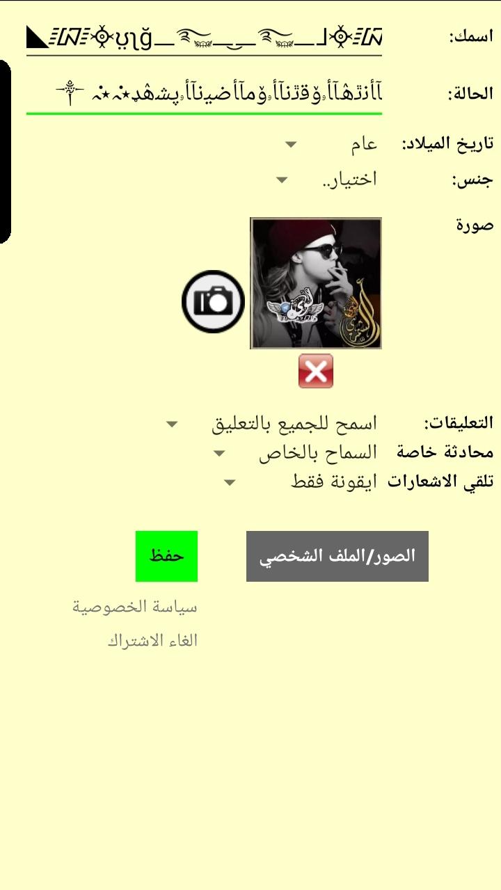 دردشة بنات السعوديه | تعارف APK für Android herunterladen