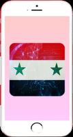 دردشة سوريا スクリーンショット 1