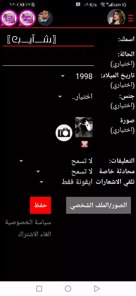 شات بنات العرب APK für Android herunterladen