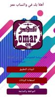 واتس اب بلـس العنابي أخر إصدار الملصق