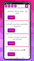 واتس عمر الوردي المطور capture d'écran 1