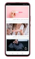 اعراض الحامل حاسبة الحمل poster