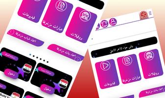 وتس حواء الاحمر الأصلي ảnh chụp màn hình 1