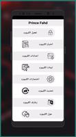 كيبورد البرنس فهودي تصوير الشاشة 3
