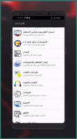 كيبورد البرنس فهودي تصوير الشاشة 1