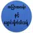 အၿပာအလန္းနွင့္ေခ်ာင္းရိုက္သီးသန့္ APK