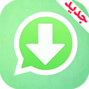 حالات واتساب فيديو APK