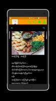 ဟင္းခ်က္နည္းမ်ား screenshot 3