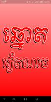 ឆ្នោត វៀតណាម تصوير الشاشة 3