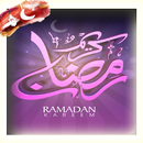 APK صور وحالات رمضان 2020