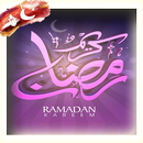 صور وحالات رمضان 2020 APK