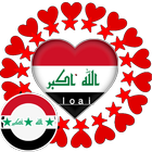 شات همسات العراق ❤ ikona