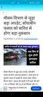 Mandi Bhav Screenshot 1