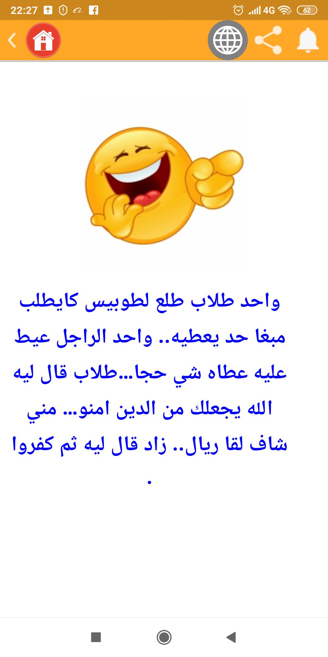 نكت مضحكة جدا 2020 قصيره