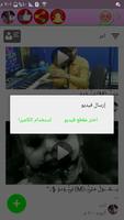 شات بنات ضد الزحف скриншот 2