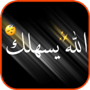 ستوريات انستا شاشة سوداء APK