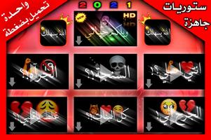 ستوريات انستا شاشة سوداء الملصق