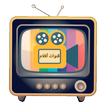 تلفزيون افلام | قنوات افلام بث مباشر