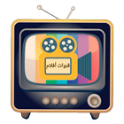 تلفزيون افلام | قنوات افلام بث مباشر ikona