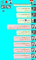 دردشة بنات وشباب العراق screenshot 2