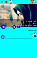 دردشة بنات وشباب العراق screenshot 3