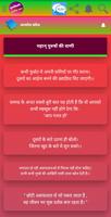 सुभाषितानि (अनमोल विचार) Plakat