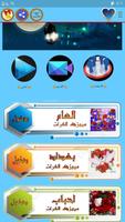 دردشه ميوزك الفرات Affiche