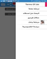 وتس عمر اب بلس الازرق الذهبي screenshot 1