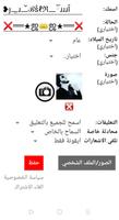 وتس الذهبي الاخضر اب بلس screenshot 2