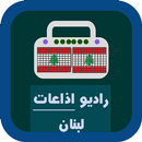 Radios du Liban APK