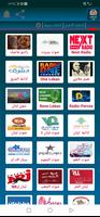 Lebanon radio stations poster