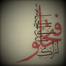 زخرفة الاسماء والكلام APK